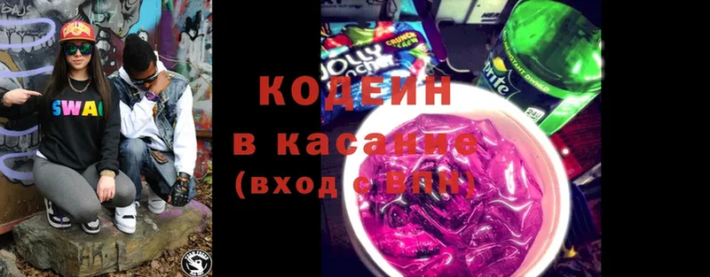 Codein Purple Drank  Рассказово 